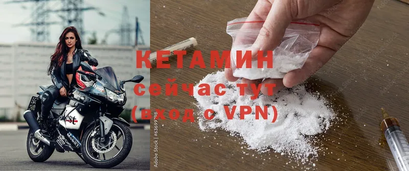 КЕТАМИН VHQ  что такое   Великий Устюг 